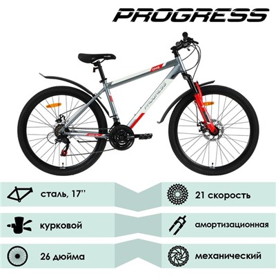 Велосипед 26" Progress ONNE RUS, цвет серый, размер 19"