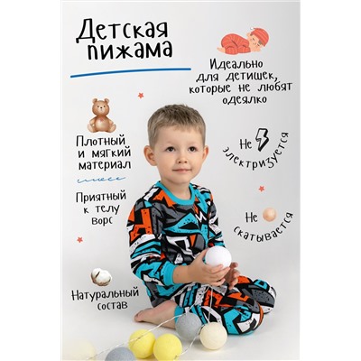 Пижама с брюками для мальчика Колючий