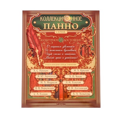 Подарочное панно с монетой "А.С. Пушкин", 15 х 20 см