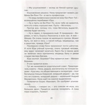 Батальон Бориса Ивановича | Шаров А.И.
