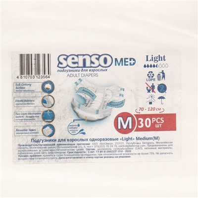 Подгузники для взрослых   «Senso Med»  Light M (70-120), 30 шт
