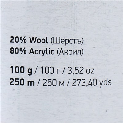 Пряжа "Ambiance" 80% акрил, 20% шерсть 250м/100г (157)