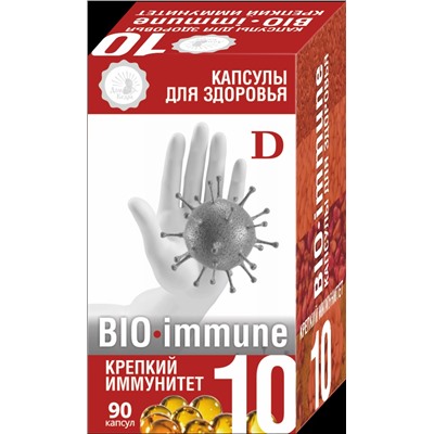 Капсулы Крепкий иммунитет "BIO-immune" (90 капс. по 0,3 г)