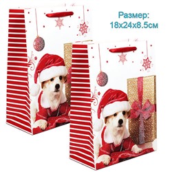 Пакет бумажный подарочный новогодний "Собачка" 18х24х8,5 см
