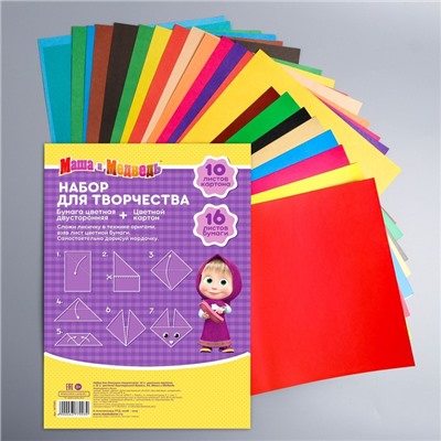 Набор для детского творчества, А4 , 10 листов картон цветной немелованный 220 г/м2 и 16 листов бумага цветная двухсторонняя "Маша и Медведь"