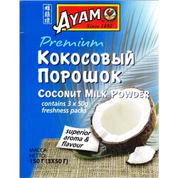 Кокосовый порошок (молоко кокосовое сухое) Coconut Milk Powder Ayam 3 пак. по 50 гр.