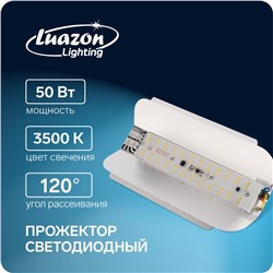 Прожектор светодиодный Luazon СДО07-50 бескорпусный, 50 Вт, 3500 К, 4500 Лм, IP65, 220 В