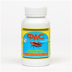 Универсальное инсектицидное средство "Фас" от насекомых, таблетки, 100 г