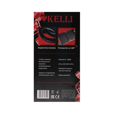 Мультипекарь KELLI KL-1354, 900 Вт, 3 панели, антипригарное покрытие, черный