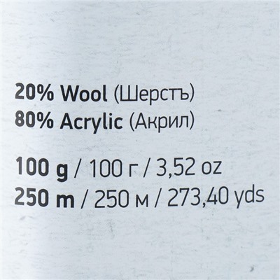 Пряжа "Ambiance" 80% акрил, 20% шерсть 250м/100г (151)