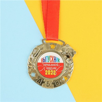 Медаль детская "Выпускник начальной школы 2022", мальч, юв. сплав, диам 5 см