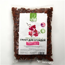 Субстрат для орхидей "Viva Organica", 12 - 27 мм, Extra, 2 л