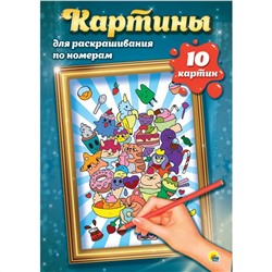 Проф-Пресс  Картины для раскрашивания по номерам. Аниме