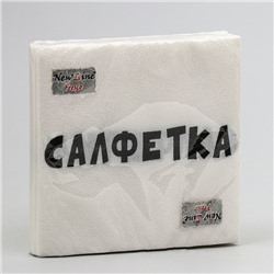 Салфетки бумажные New Line Fresco  33*33 см, 2 сл, "Салфетка" 20 шт