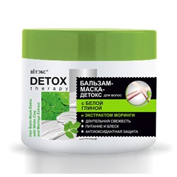Detox Therapy. Бальзам-маска-детокс для волос с белой глиной и экстрактом моринги, 300мл 8372
