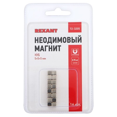 Неодимовый магнит REXANT, куб 5х5х5 мм, сцепление 0.95 кг, 16 шт.