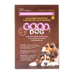 Мультивитаминное лакомство GOOD DOG для щенков, "Здоровый малыш", 120 таб