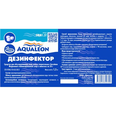 Дезинфицирующее средство "Aqualeon" медленный стаб. хлор компл. действия таб. (20 г) ведро 1,5 кг