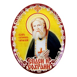 Икона в авто "Святой преподобный Серафим Саровский" с клеящейся основой