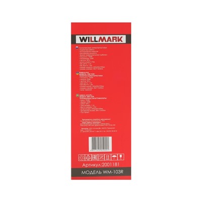 Электровафельница WILLMARK WM-103R, 750 Вт, тонкие вафли, антипригарное покрытие, бордовая