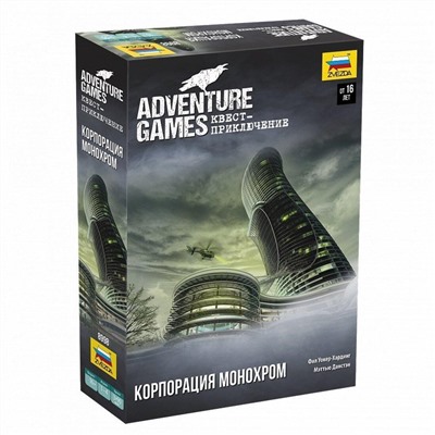 Зв.8998 Наст. игра "Adventure Games. Корпорация Монохром"  /5