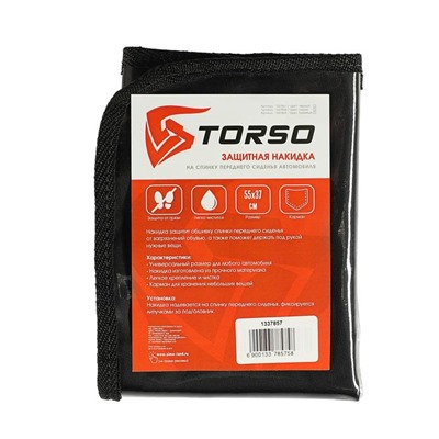 Накидка-органайзер TORSO, 55 х 37 см, черная