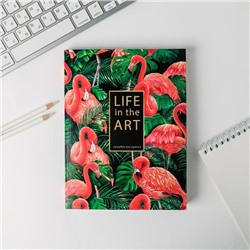 Ежедневник-смешбук с раскраской Life in the ART