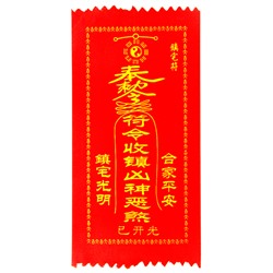 BUD002-24 Буддийский амулет - свиток Волшебный дом (счастье и спокойствие семьи) 10х20см, ткань