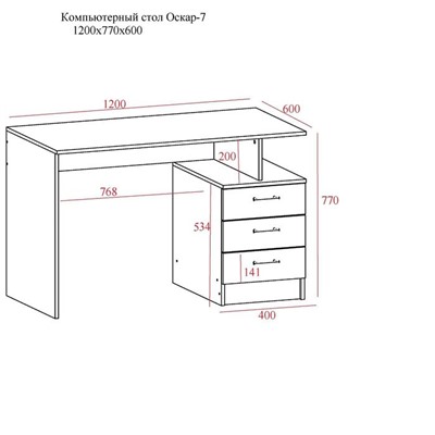 Стол компьютерный Оскар 7, 1200х600х770, Анкор светлый
