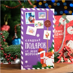 Шоколад молочный "Сладкий подарок от Деда Мороза", ТУ, 90 г
