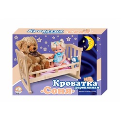 Набор кукольной мебели ДЕСЯТОЕ КОРОЛЕВСТВО 01159 Кроватка Соня