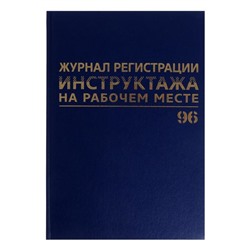 Журнал регистрации инструктажей по ТБ А4, 96 листов, BRAUBERG