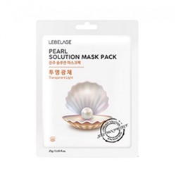 Lebelage Pearl Solution Mask Pack Тканевая маска с экстрактом жемчуга