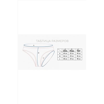 Indefini, Комплект женского нижнего белья с кружевными вставками