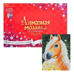 Алмазная мозаика с полным заполнением, 23 × 32 см «Золотистая лошадь»