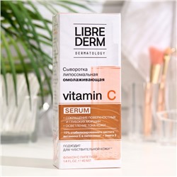 Сыворотка Librederm липосомальная омолаживающая Vitamin C 40 мл