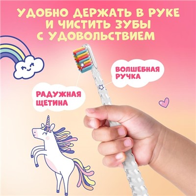 Зубная щётка Splat Juicy Lab для детей, магия единорога, прозрачная