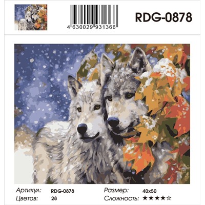 Картина по номерам 40х50 - Волки зимой