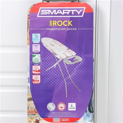 Доска гладильная SMARTY Rock Eco, металлический моноблок, 120×38 см