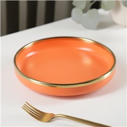 Тарелка десертная «Акварель», 20,5×4 см, цвет оранжевый