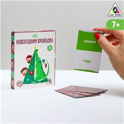 Игра на объяснение слов «Новогодний крокодил», 50 карт