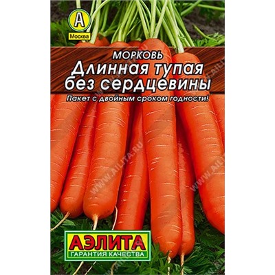 Морковь Длинная тупая без сердцевины 2г