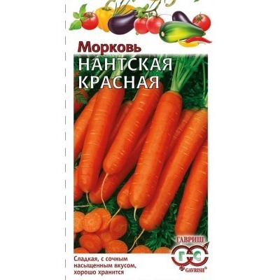 00288 Морковь Нантская красная 2,0 г Н14
