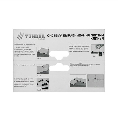 Клин для выравнивания плитки ТУНДРА, 70 х 14 х 9 мм, в упаковке 50 шт.