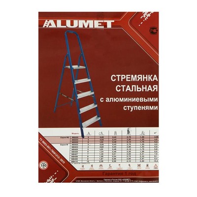 Стремянка "Алюмет", стальная, 3 ступени, 600 мм