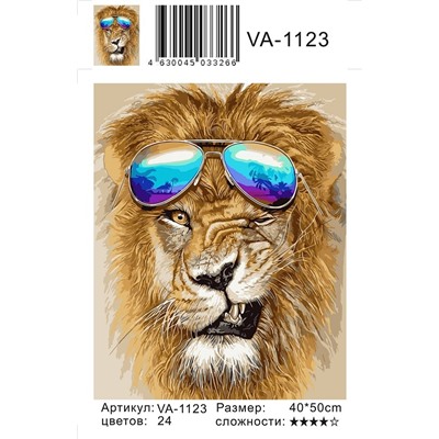 Картина по номерам 40х50 - Лев с очками