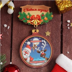 Магнит новогодний "Шарик у ёлки. Дед Мороз и лосёнок" из фанеры, 10х5,5 см