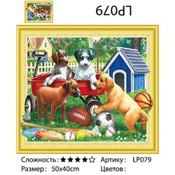 картина алмазная мозаика "Собаки и мячи", 40х50 см