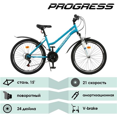 Велосипед 24" Progress модель Ingrid Pro RUS, цвет голубой, размер рамы 15"