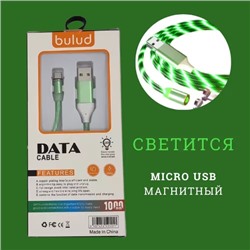 Кабель-зарядка BULUD MICRO USB 311 магнитная светящаяся длина кабеля 1 метр цвет зелёный силиконовая оплётка красивый и модный аксессуар
